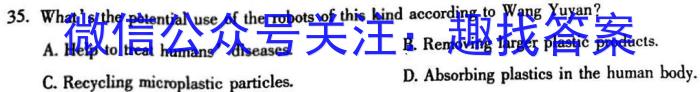 贵州省2023届3+3+3高考备考诊断性联考卷(二)英语