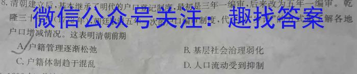 2023年全国高考冲刺压轴卷(五)5政治s