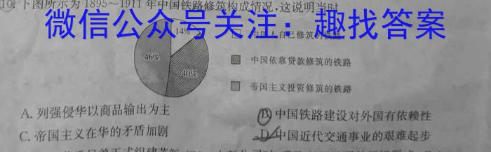 2023年普通高等学校招生全国统一考试 高考仿真冲刺卷(三)3历史