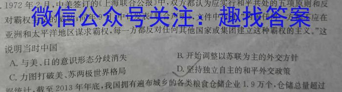 2023年普通高等学校招生全国统一考试名校联盟·模拟信息卷(七)7历史