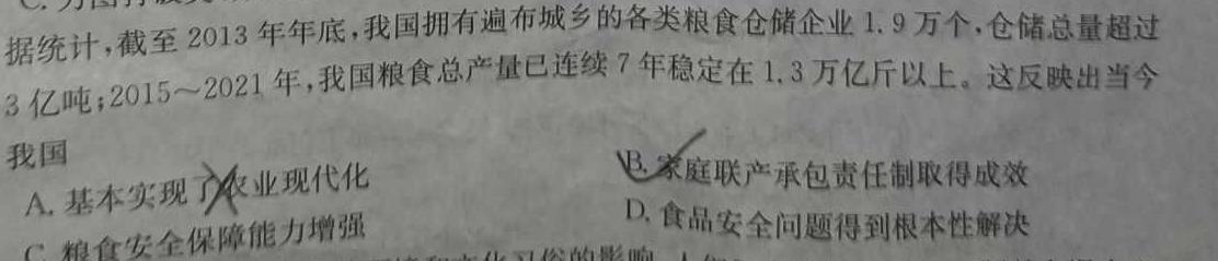 衡水金卷先享题·月考卷 2022-2023学年度下学期高三年级一调考试(老高考)历史