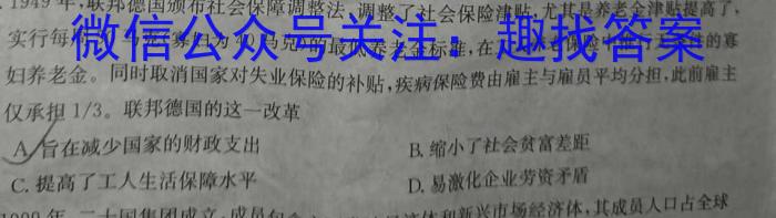 天一大联考 皖豫名校联盟 2022-2023学年(下)高一开学考历史