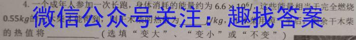 2023届吉林、黑龙江、安徽、云南四省联考 老高考新课标适应测试.物理