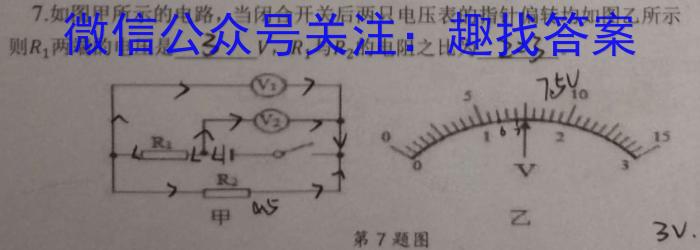 重庆市2022-2023学年高一上学期三校联合考试(高2025届).物理