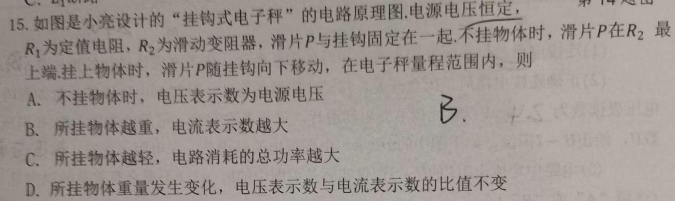 2023届淄博一模-物理