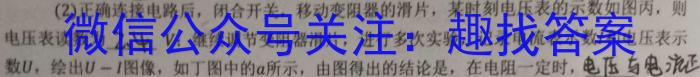 衡中文化 2023年普通高等学校招生全国统一考试·调研卷(一)1f物理