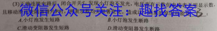 陕西省西安市莲湖区2023年高三第一次模拟考试物理.