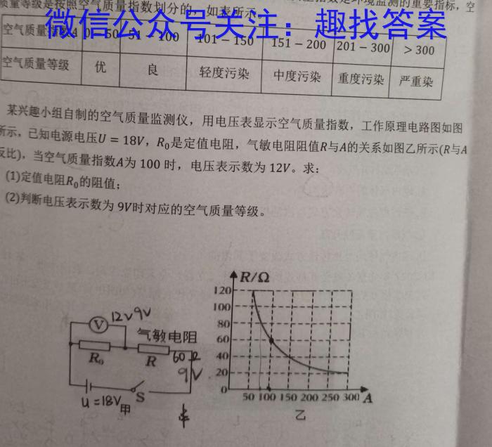 华夏鑫榜2023年全国联考精选卷(五)5物理.