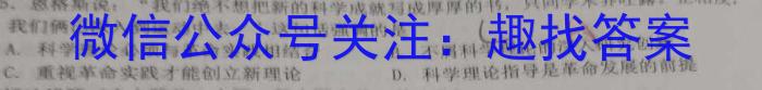 百校大联考 全国百所名校2023届高三大联考调研试卷(七)7历史