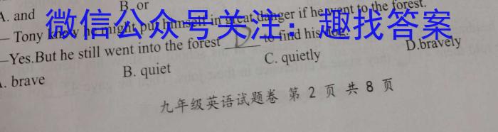 2023普通高等学校招生全国统一考试·冲刺预测卷QG(三)3英语