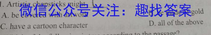 2024-2023学年陕西省八年级期末质量监测(23-CZ53b)英语