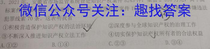 2023年普通高等学校招生全国统一考试·冲刺押题卷(二)2l地理