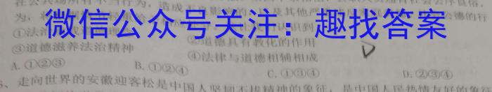 山西省2023年最新中考模拟训练试题（二）SHX政治1