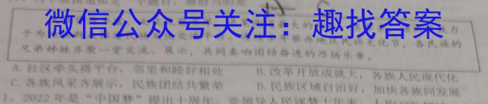 2022-2023衡水金卷先享题·月考卷下学期高三一调(新教材)政治试卷d答案