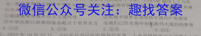 智慧上进2023届限时训练40分钟·题型专练卷(三)地理