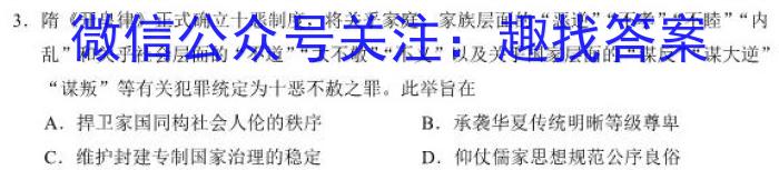 2023届炎德英才大联考高三月考试卷六6(全国卷)政治s