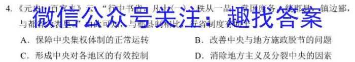 安徽省九年级2022-2023学年新课标闯关卷（十五）AH政治~