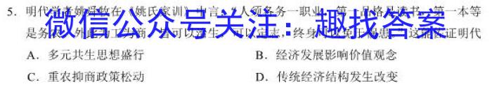 江西省2024届八年级上学期第四阶段练习政治~