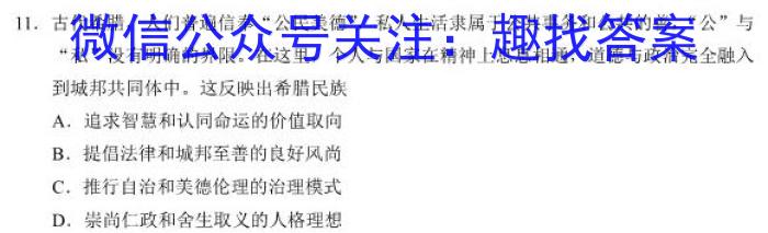 张掖市2022-2023学年高二下学期第一次全市联考历史