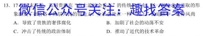 耀正文化 2023届高考仿真模拟卷(五)5历史