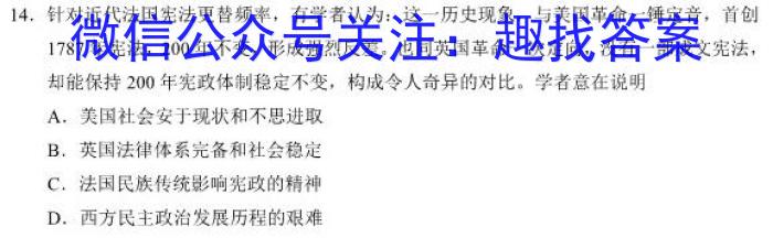 2023年陕西省初中学业水平考试·仿真摸底卷（A）政治~