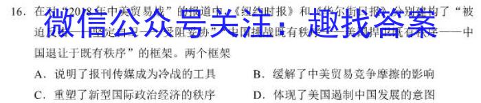 九龙坡区2022-2023学年教育质量全面监测(中学)高一上学期历史