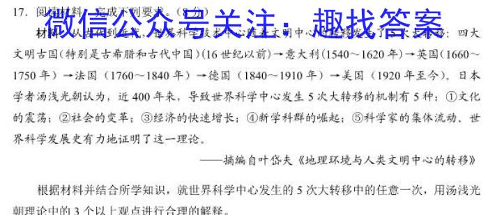 2023年1月葫芦岛市高三普通高中学业质量监测考试历史