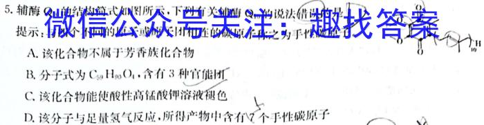 河南省豫北名校普高联考2022-2023学年高三测评(四)4化学