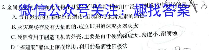 神州智达 2022-2023高三省级联测考试 冲刺卷Ⅰ(四)4化学