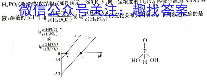 楚雄州中小学2022~2023学年上学期高三期末教育学业质量监测(23-212C)化学