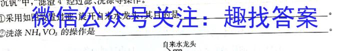 长郡、雅礼、一中、附中联合编审名校卷2023届高三月考试卷六6(全国卷)化学