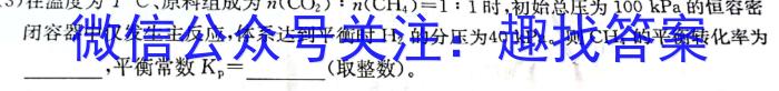 百校大联考 全国百所名校2023届高三大联考调研试卷(八)8化学