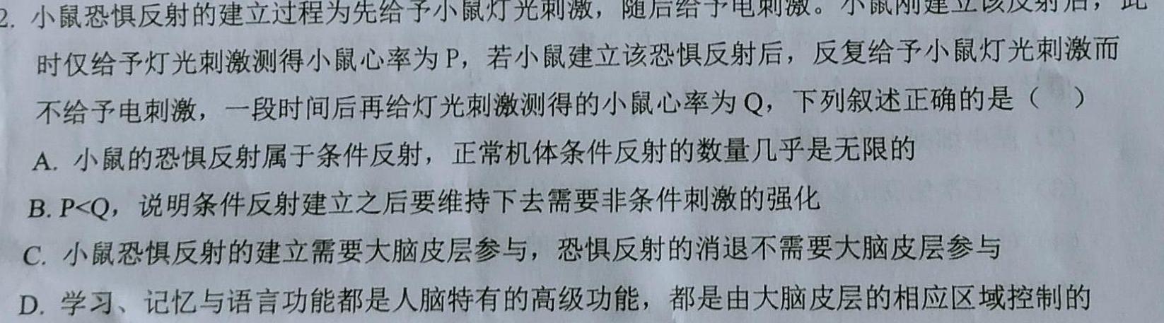 银川一中2023届高三年级第五次月考生物