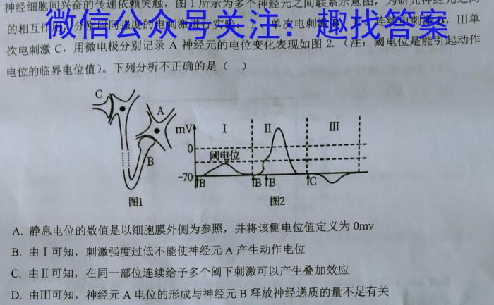 智慧上进2023届限时训练40分钟·题型专练卷(三)生物