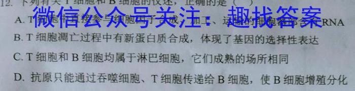 2023年山西中考模拟百校联考试卷(一)1生物