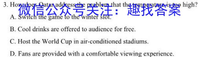 衡水金卷先享题·月考卷 2022-2023学年度下学期高三年级一调考试(新教材)英语