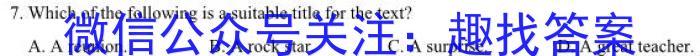 山西省2023年中考总复习预测模拟卷（六）英语