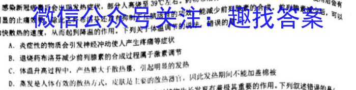 全国名校大联考2022~2023学年高三第七次联考试卷生物