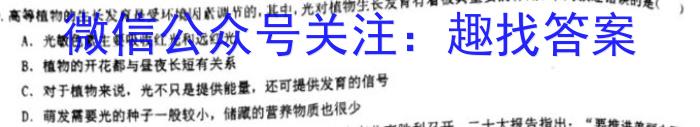 2023届普通高等学校招生全国统一考试 2月青桐鸣大联考(高三)(新教材)生物