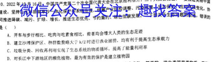 2023年湖北云学新高考联盟学校高二年级3月联考生物