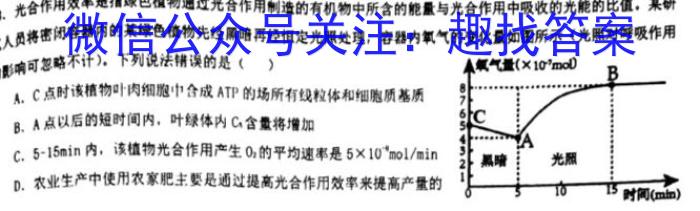 安徽第一卷·2023年九年级中考第一轮复*（十五）生物试卷答案