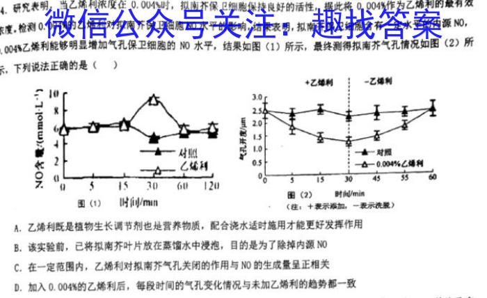 2023年陕西省初中学业水平考试全真模拟（一）生物