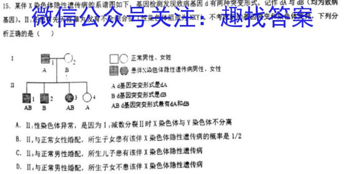 2024~2023年度河南省高三模拟考试(一)(23-309C)生物