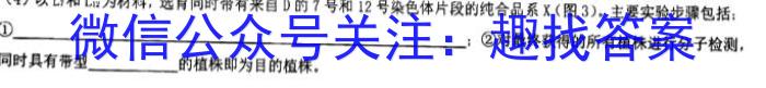 2023届江西名校教研高三2月联考生物