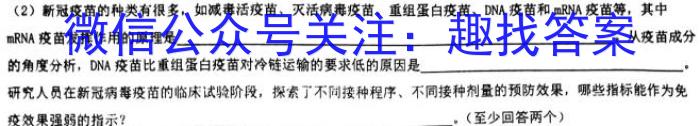 蒙城县2024-2023年度九年级第一学期义务教育教学质量检测(2月)生物
