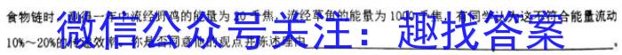 江西省2024届八年级上学期第四阶段练习生物