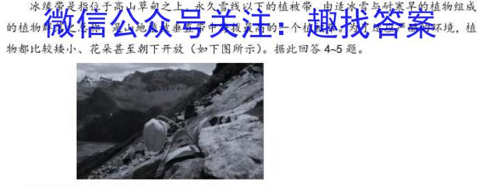 黑龙江2022-2023学年度高一上学期六校期末考试(23-232A)政治~