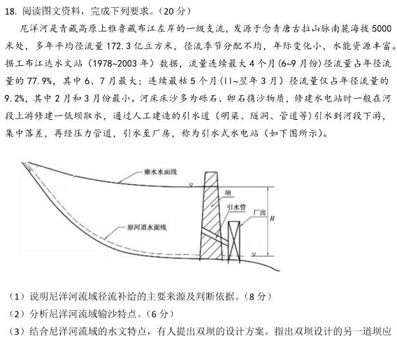 2023广东汕头一模高三期末开学考试地理