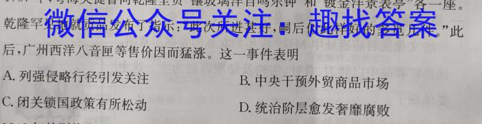 南充市2024~2023学年度上期普通高中二年级学业质量监测历史