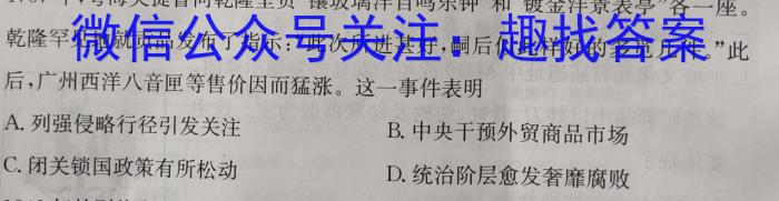 全国名校大联考2022~2023学年高三第七次联考试卷(新教材-L)历史